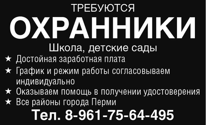 ТРЕБУЮТСЯ: