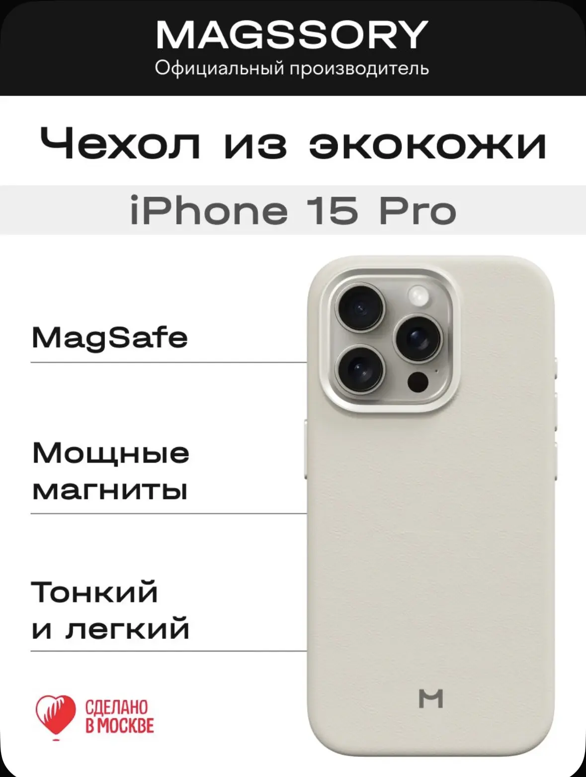 Чехол MagSafe на iPhone 15 Pro айвори