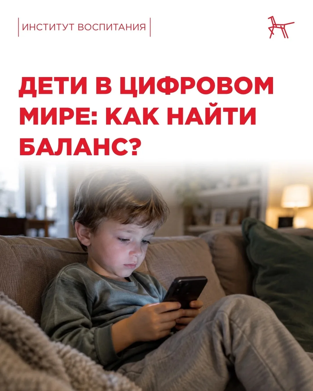 Никакое приложение не научит эмпатии, а смайлик не заменит настоящую улыбку, согласны? 😉