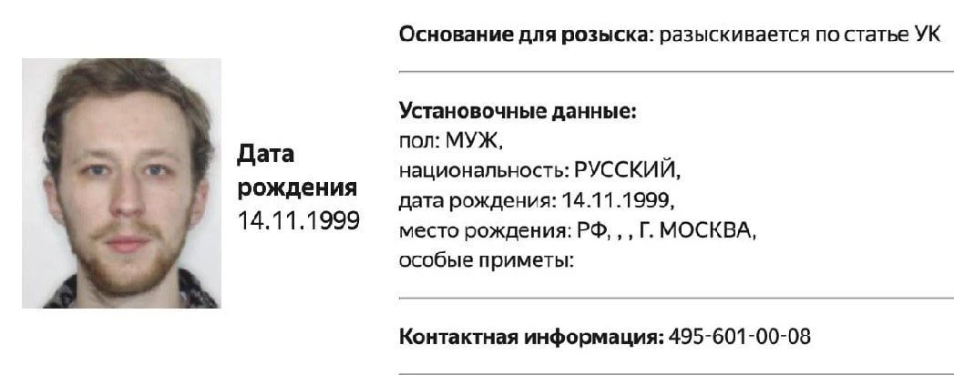 Актёр Семён Трескунов из сериала «Ивановы-Ивановы» объявлен МВД РФ в розыск: