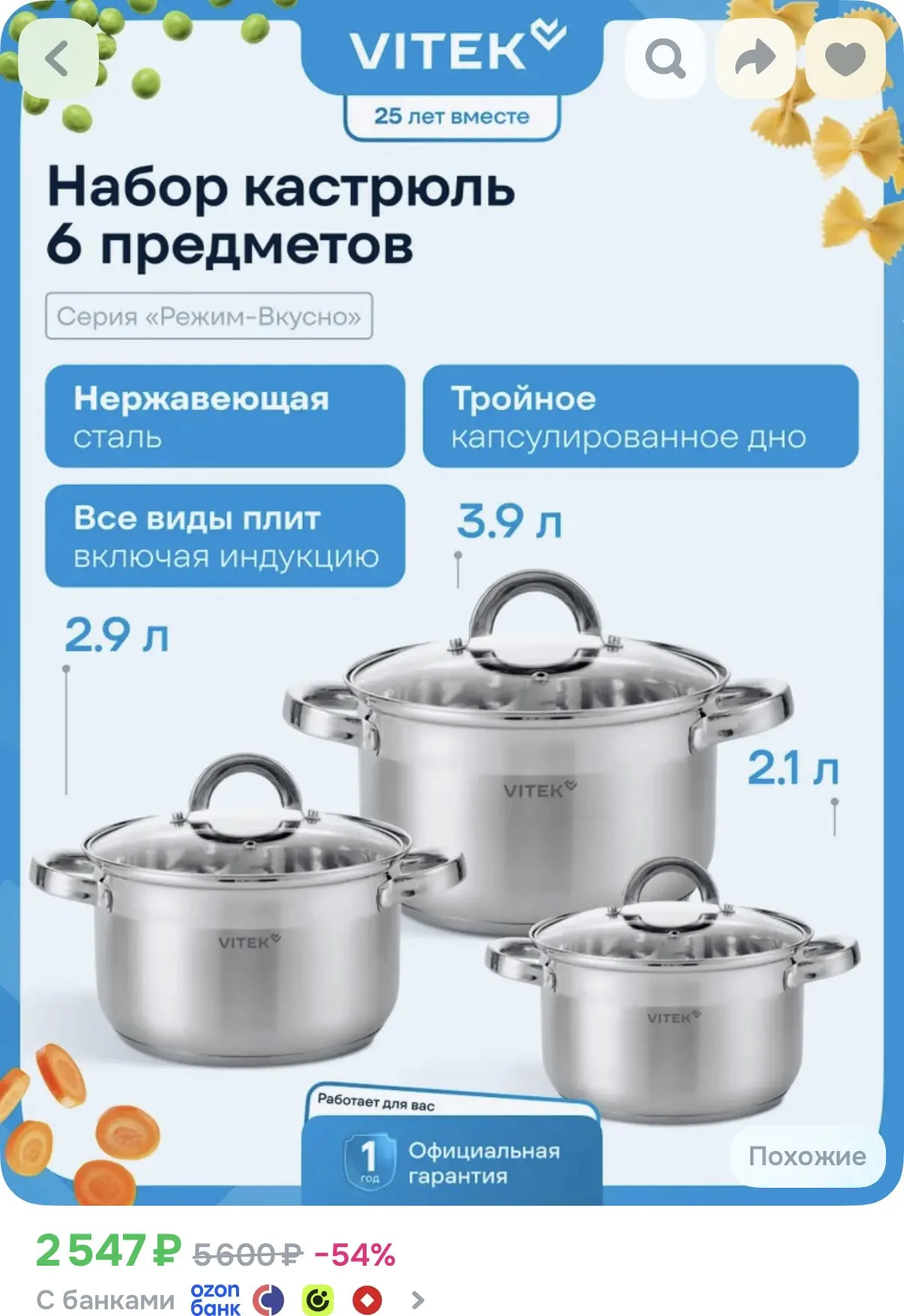 Отличная цена за 3 кастрюли