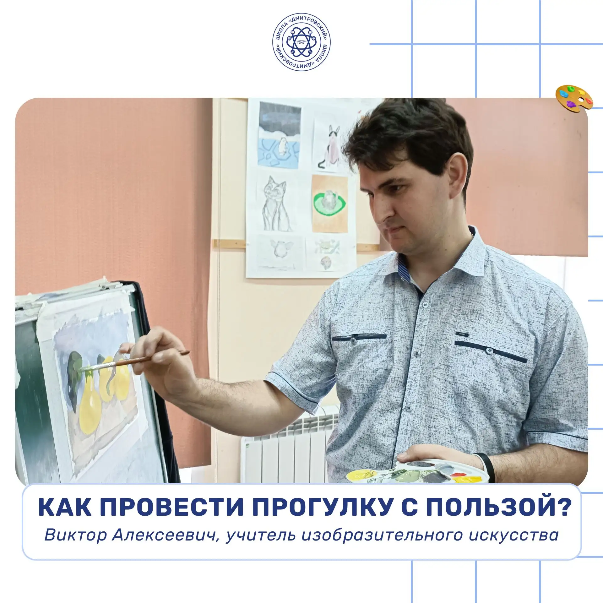 🎨 Как провести прогулку с пользой?