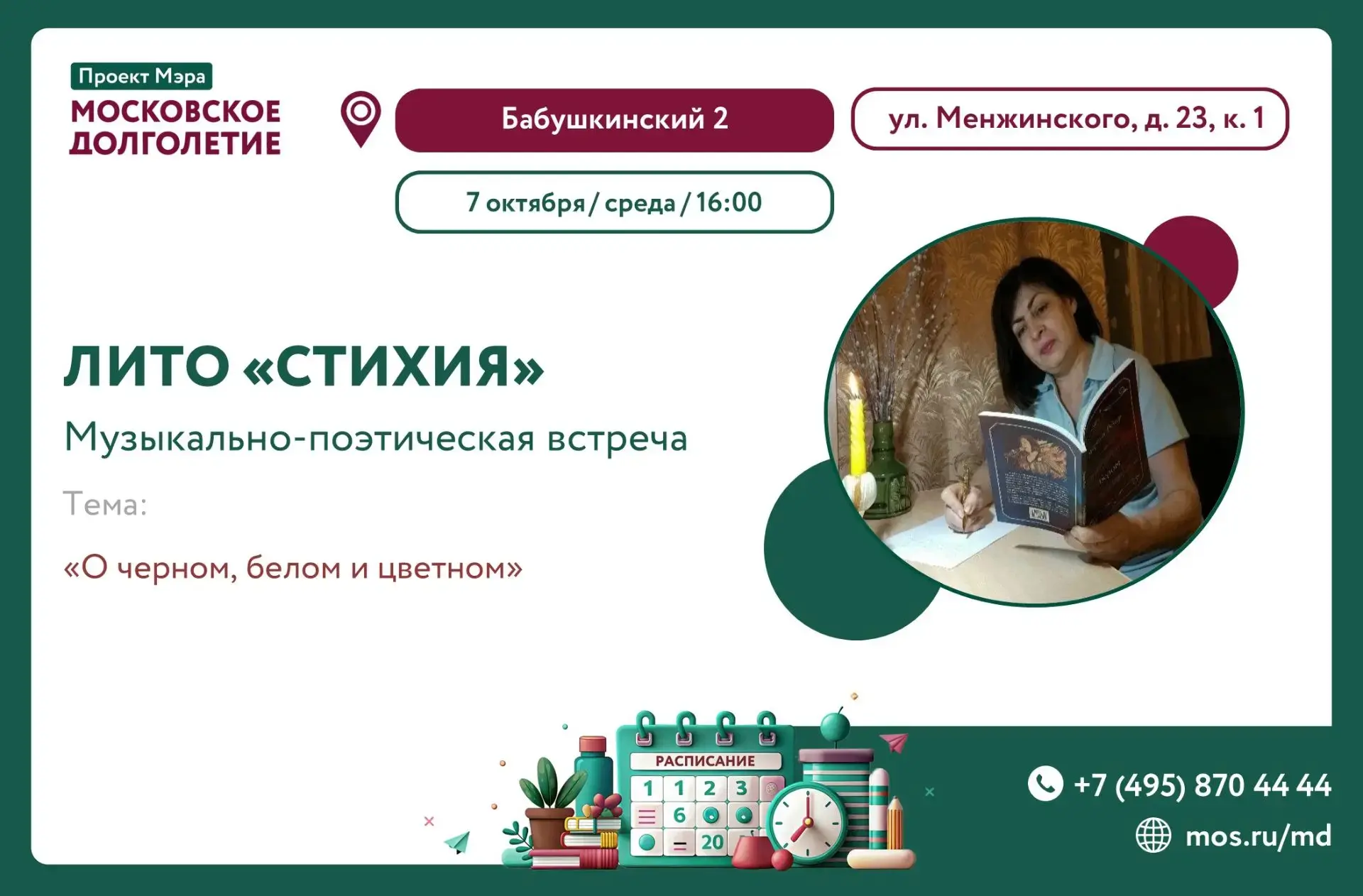 ❗️НАПОМИНАЕМ❗️