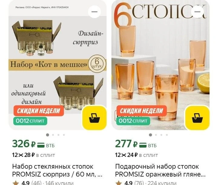 Бокалы, рюмки, стопки - отличные цены, разбираем❗