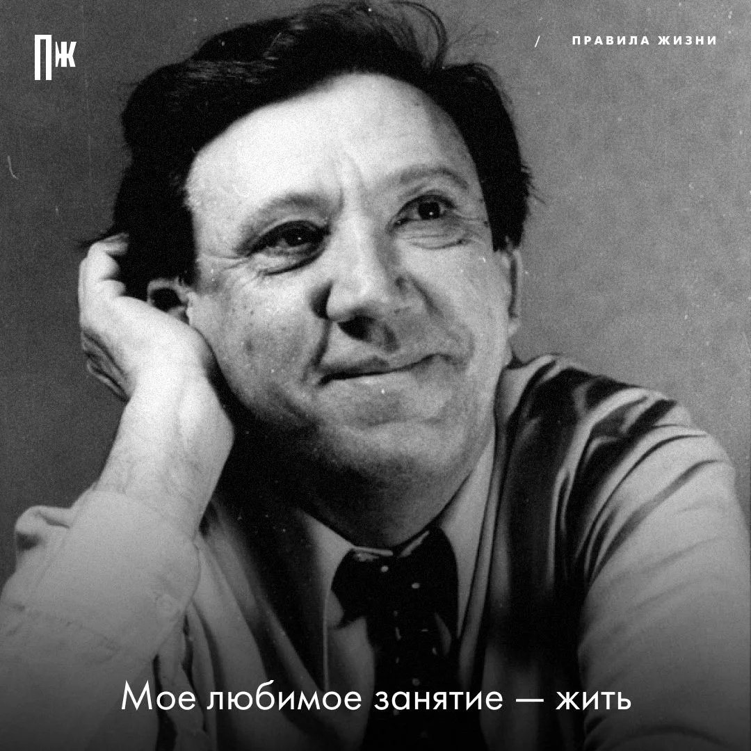 Правило дня от Юрия Никулина.