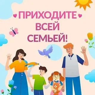 8 июля 2026 года в Шадринске состоятся праздничные мероприятия, посвященные Дню семьи л...
