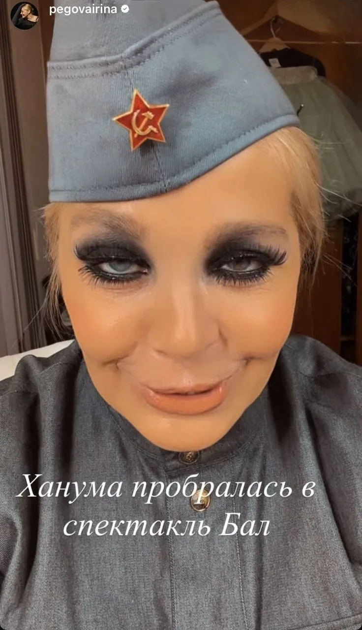 Ирина Пегова чуть-чуть подкрасила реснички
