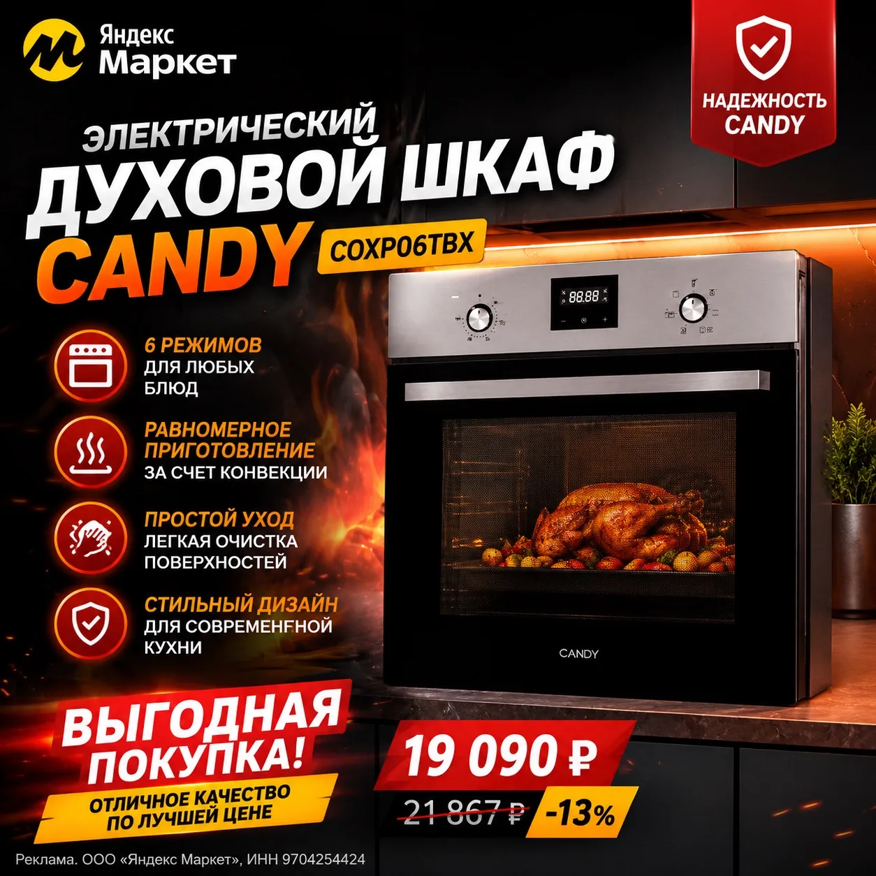 🔥 Готовьте с удовольствием каждый день!