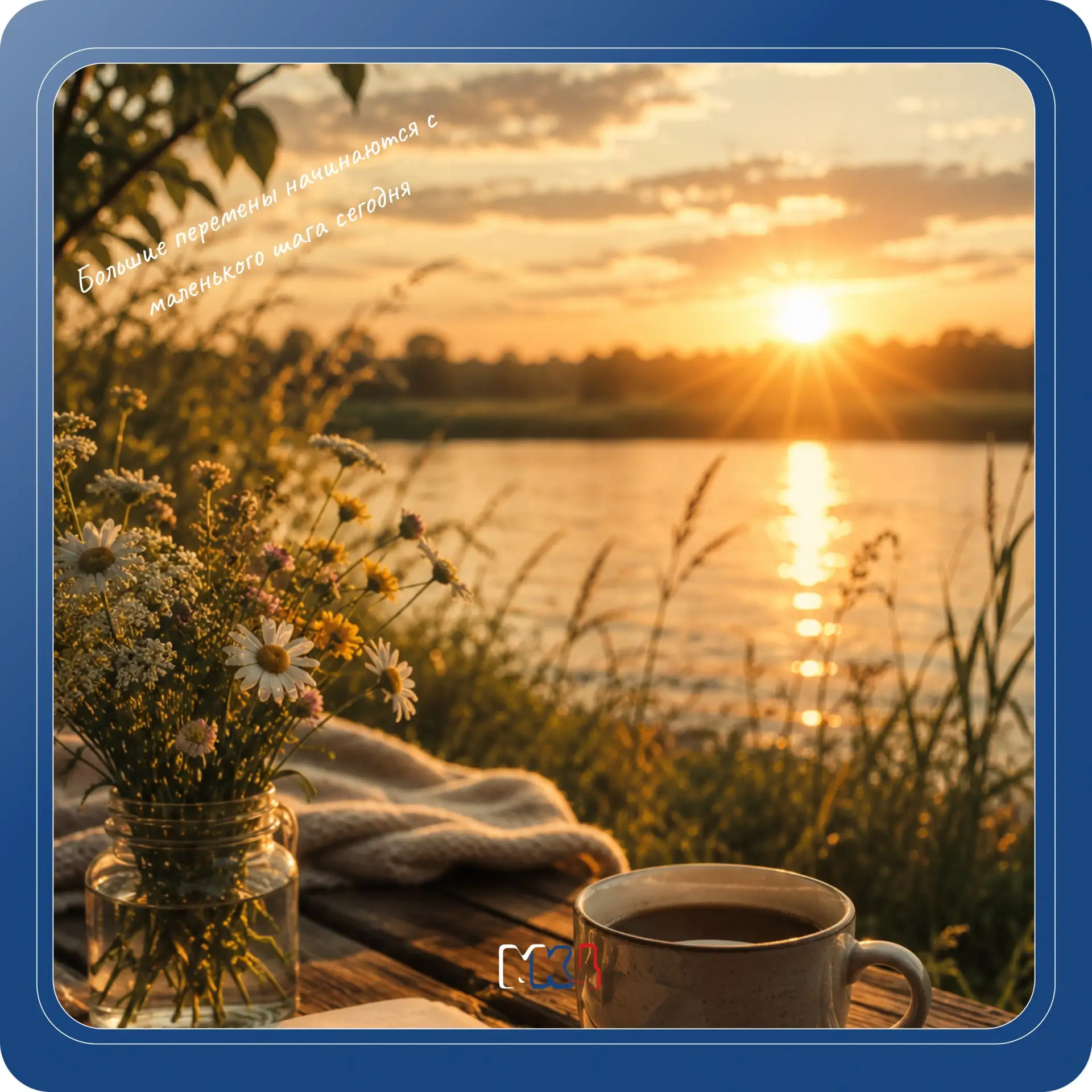 ☀ Доброе утро!