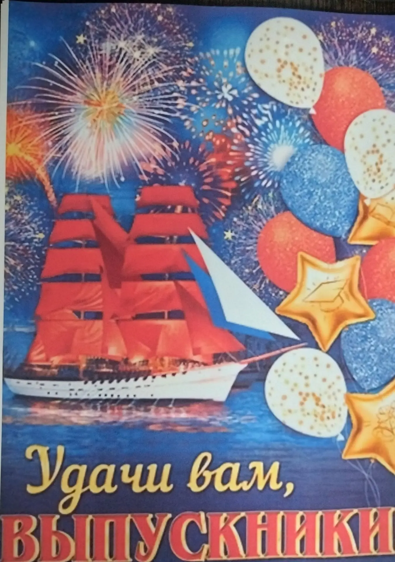 Сегодня в Коломыцевском Доме культуры состоялась торжественная церемония вручения аттестатов выпускн