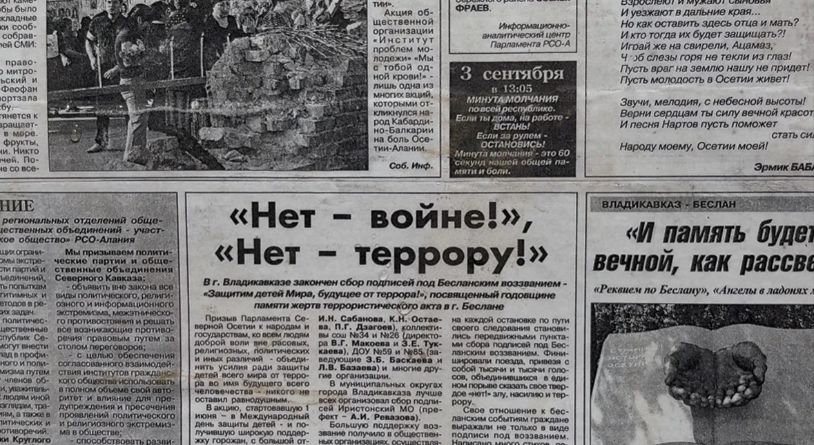🕯️22 года со дня трагедии в Беслане