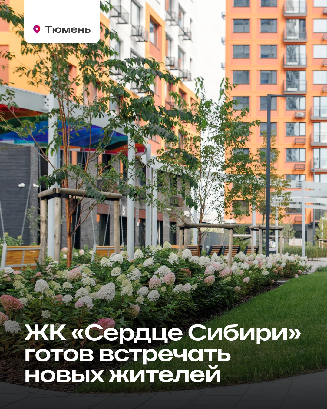 Тот самый момент: «У меня теперь есть свой дом» 😍