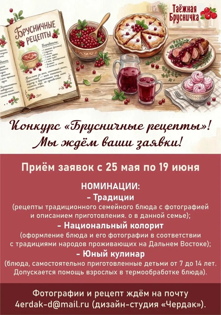 По многочисленным просьбам горожан приём заявок продлится до 1 августа! 

ПОЛОЖЕНИЕ    ЗАЯВКА