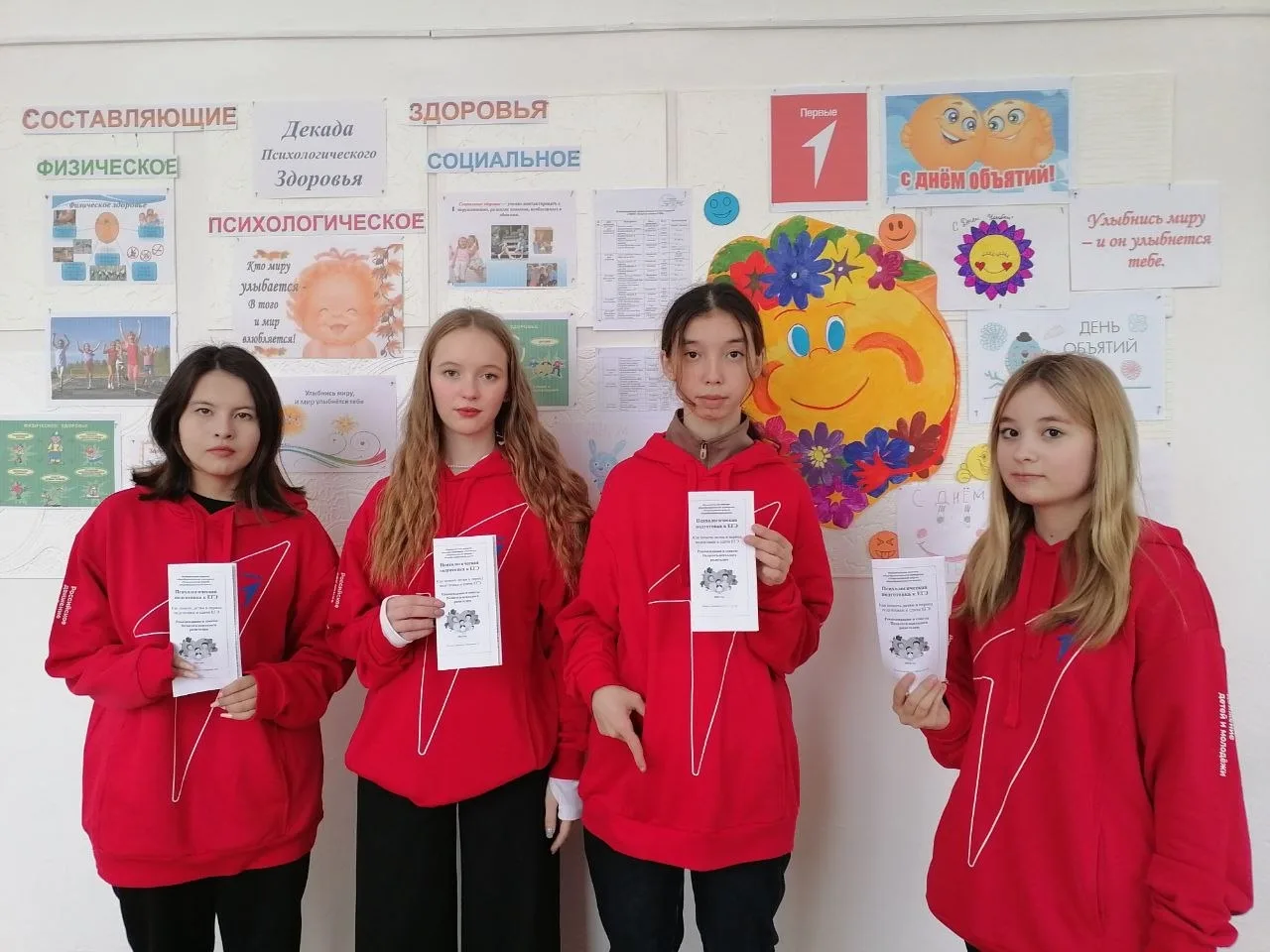 «Социальное проектирование через волонтёрскую деятельность»