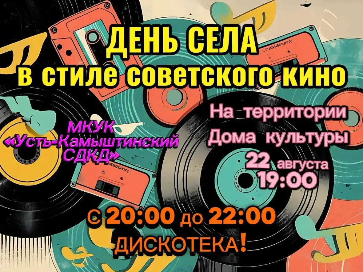 Есть фильмы, которые не стареют. Есть песни, под которые ноги сами идут в пляс. И есть ...