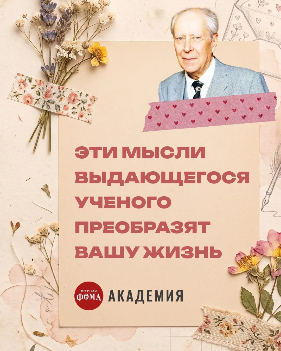 За плечами легендарного ученого Дмитрия Лихачева — революция, пять лет лагерей, война. ...