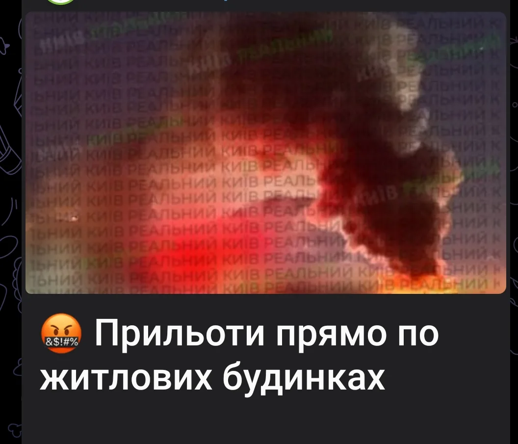 Киев пылает. Летит вся номенклатура.