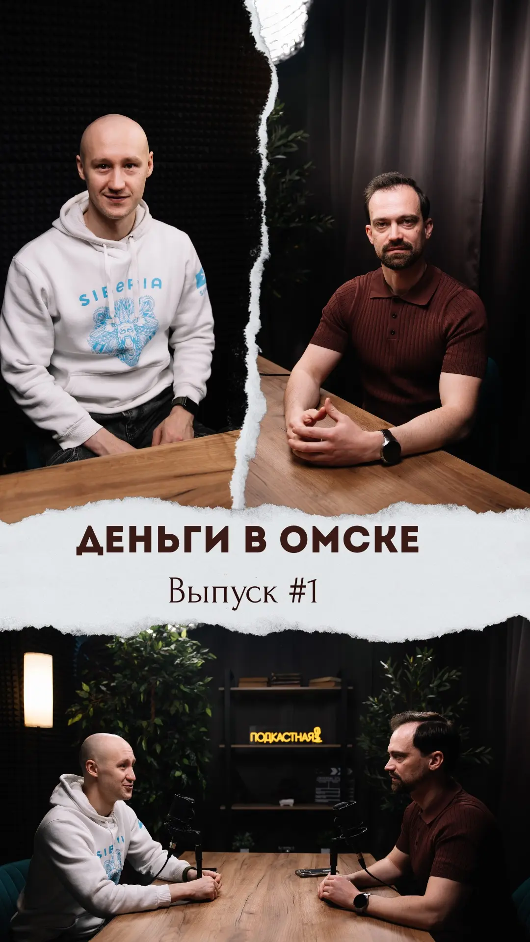 Сегодня записали подкаст про деньги и инвестиции.