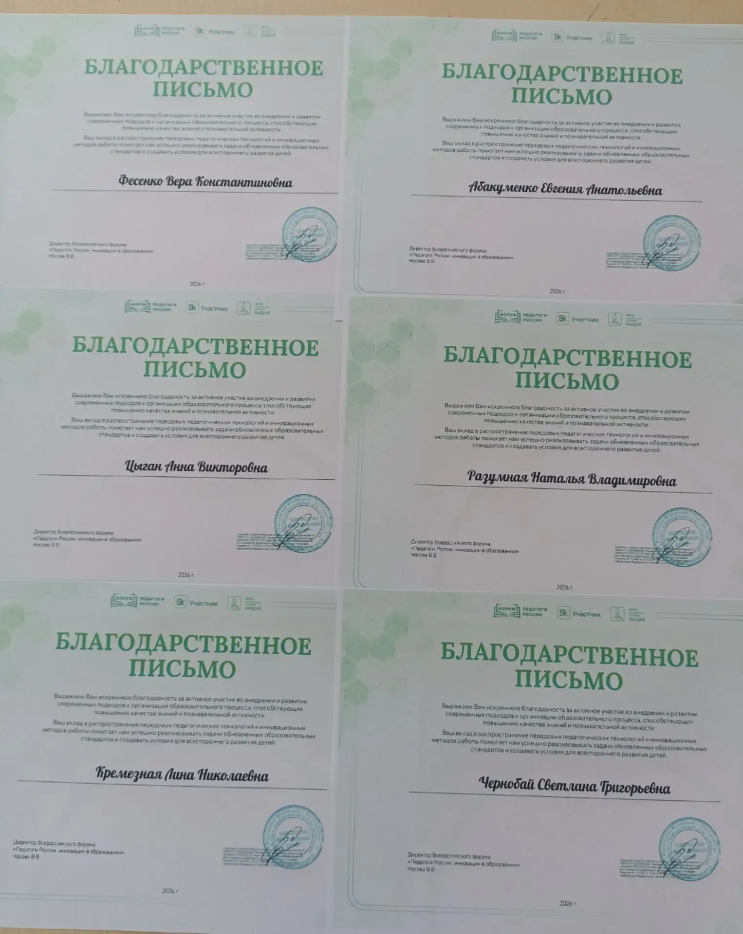🌟✨⚡💫ГБДОУ ЛНР "Ласточка", педагогический коллектив получил Благодарственные Письма за...