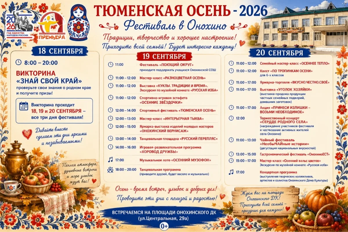 Готовимся к фестивалю и ждем на площадках!