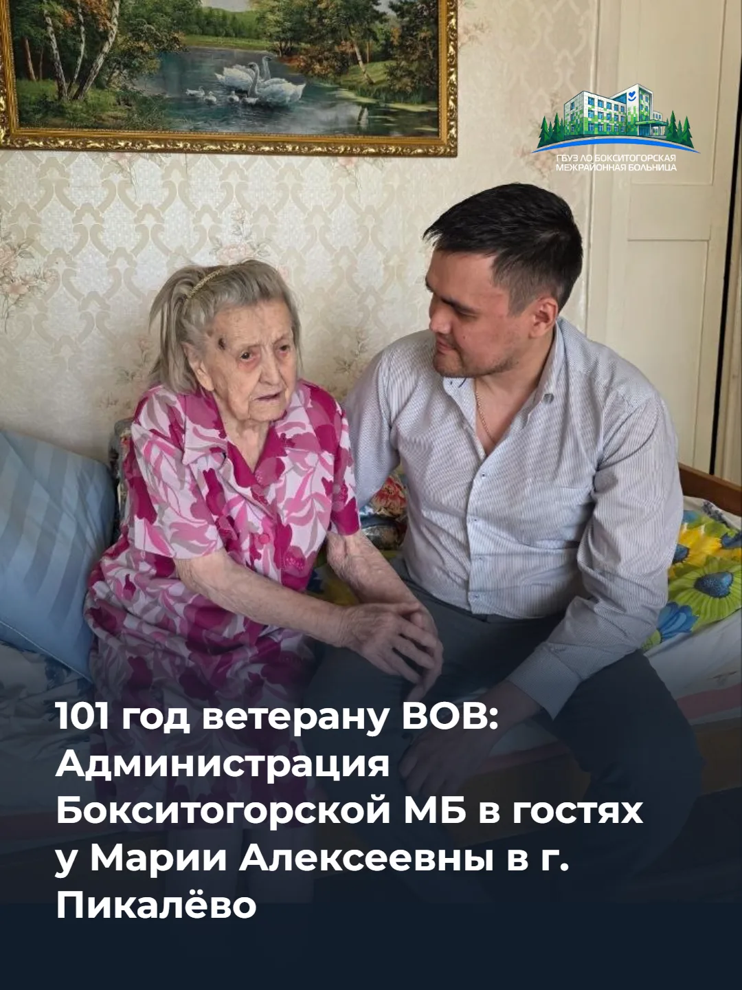 Низкий поклон Вам, Мария Алексеевна! 🎖️🤍