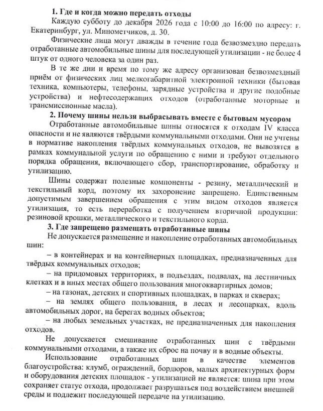 Каждую субботу до декабря 2026 года с 10:00 до 16:00 физические лица имеют возможность ...
