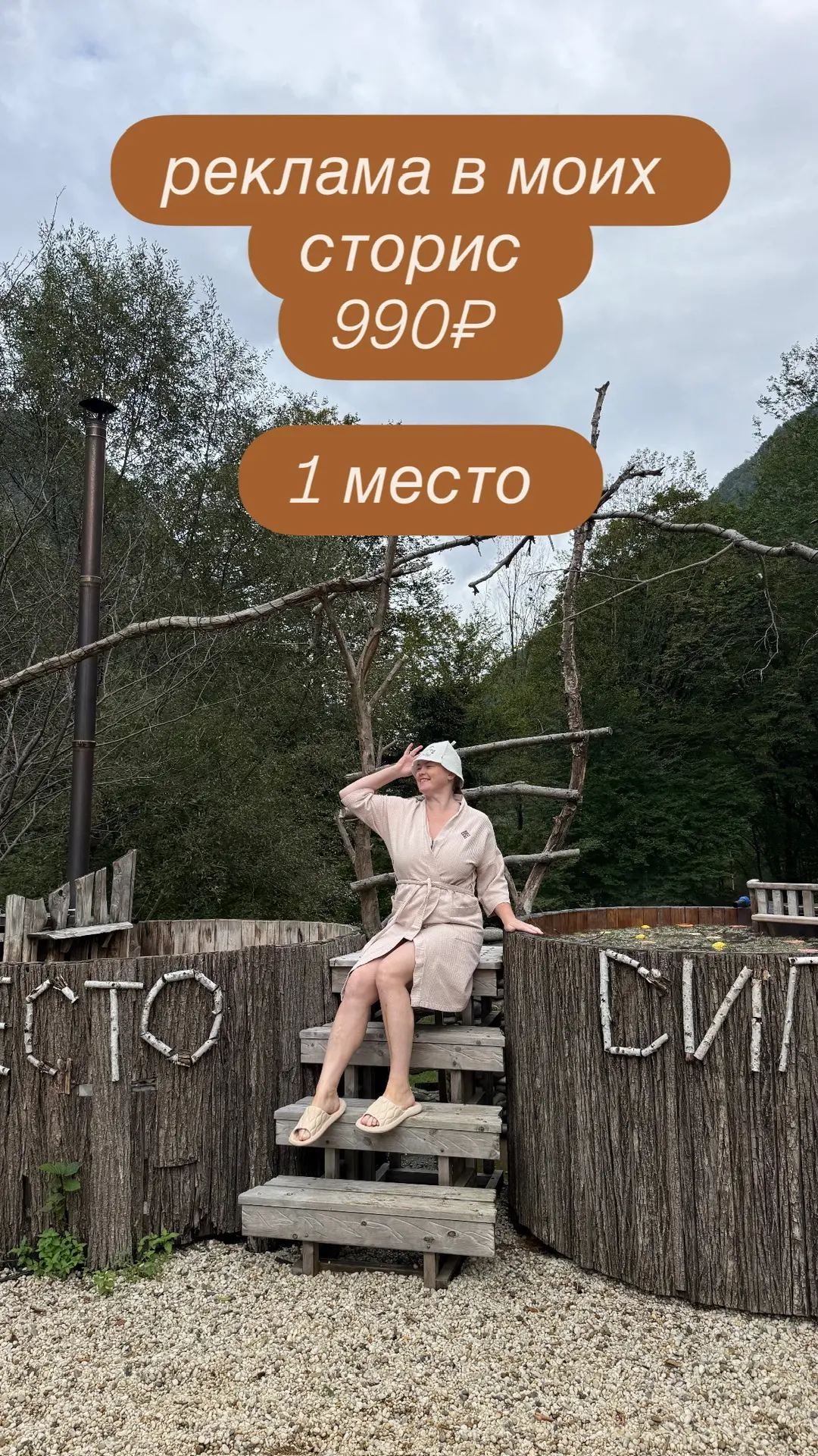 Реклама в моих сторис 990₽