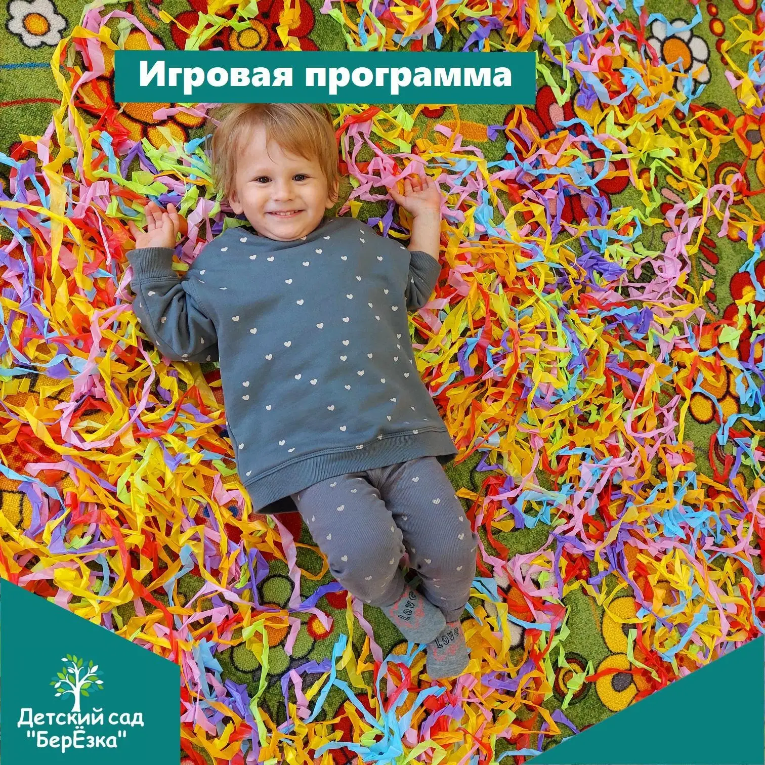 ✨ Бумажное шоу в саду стало настоящим праздником! 📜🎈 Дети с энтузиазмом создавали шед...