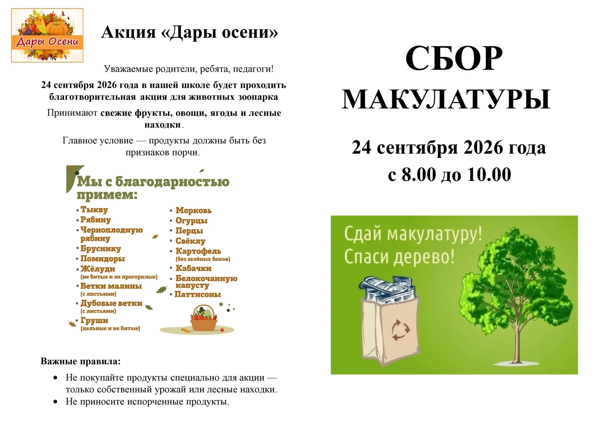 Дорогие друзья!