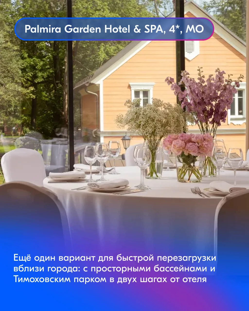 Сегодня Международный день семьи!✨  🏨 И по этому случаю мы подготовили подборку из отелей, которые п