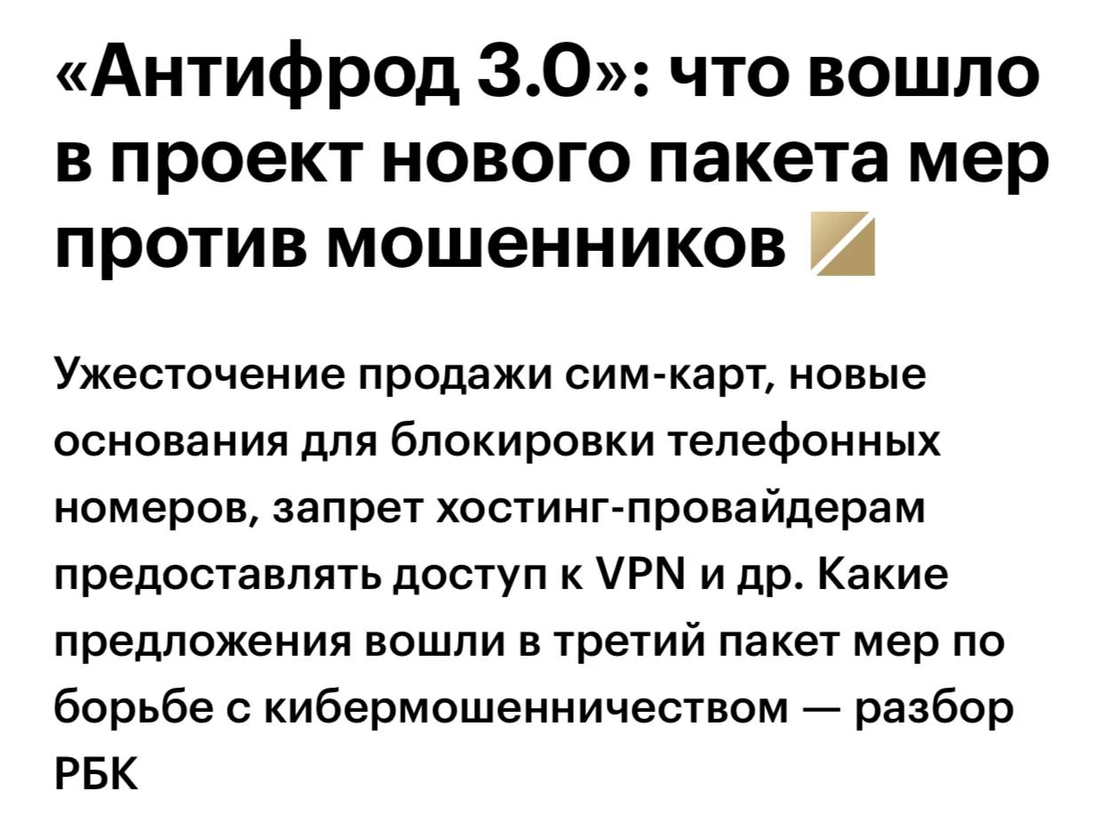 Россиянам, которые размещают VPN на хостинге, будут запрещать на год пользоваться любым...