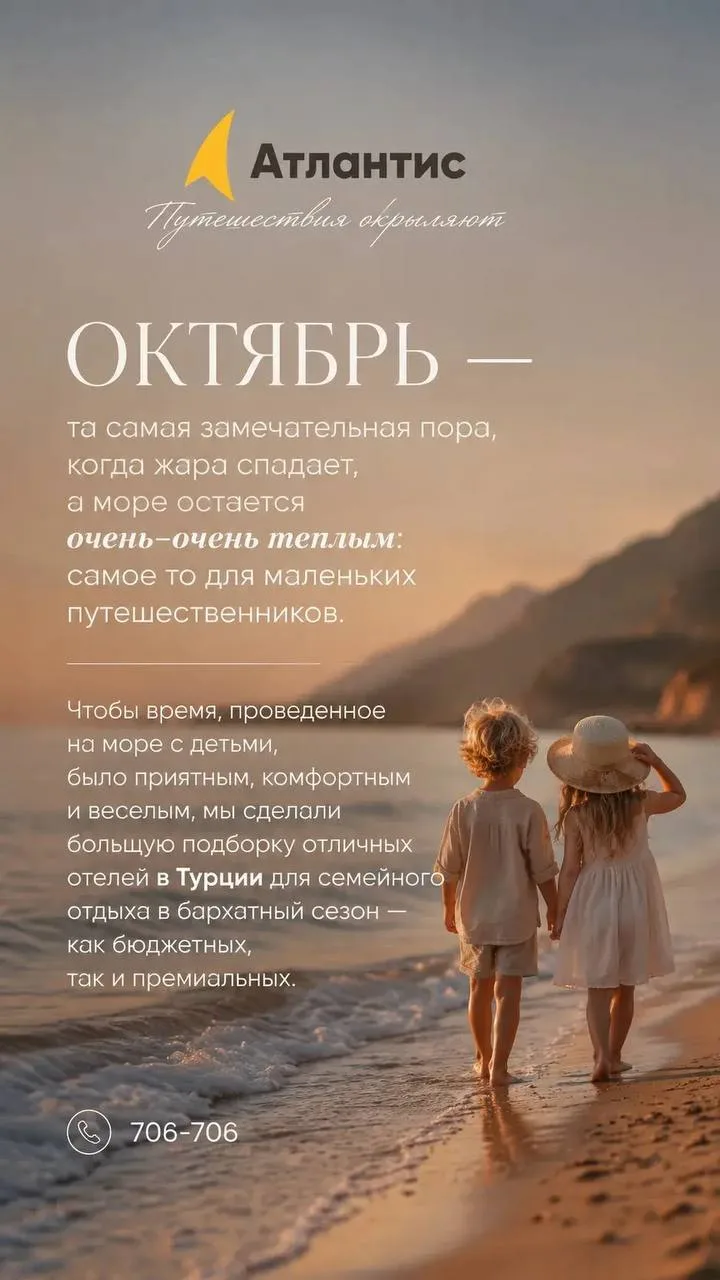 🌊 Турция в бархатный сезон — идеальное время для семейного отдыха!