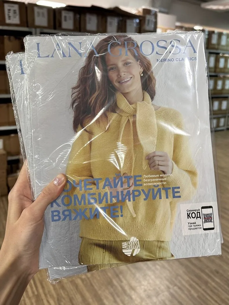 Обзор нового журнала Lana Grossa Merino Classics 01 🔔🍂