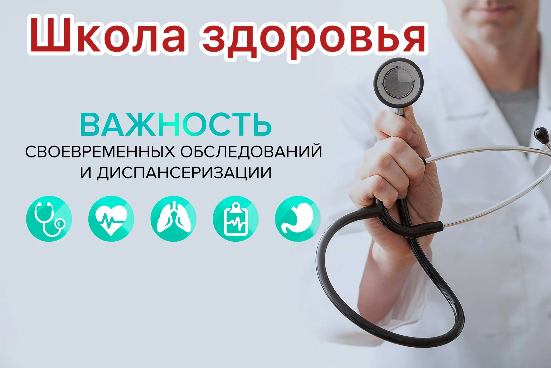 🧪Диспансеризация — это не галочка, а ваш личный страховой полис здоровья
