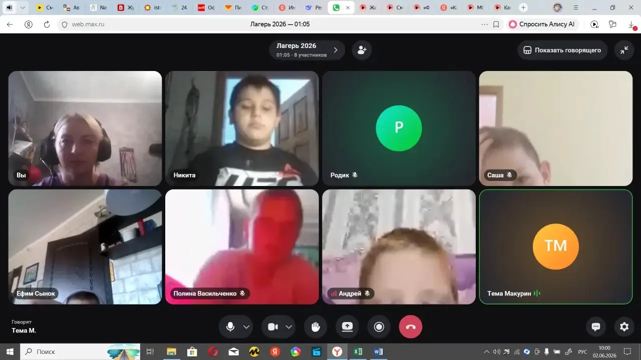 Второй день пришкольного лагеря-онлайн.
