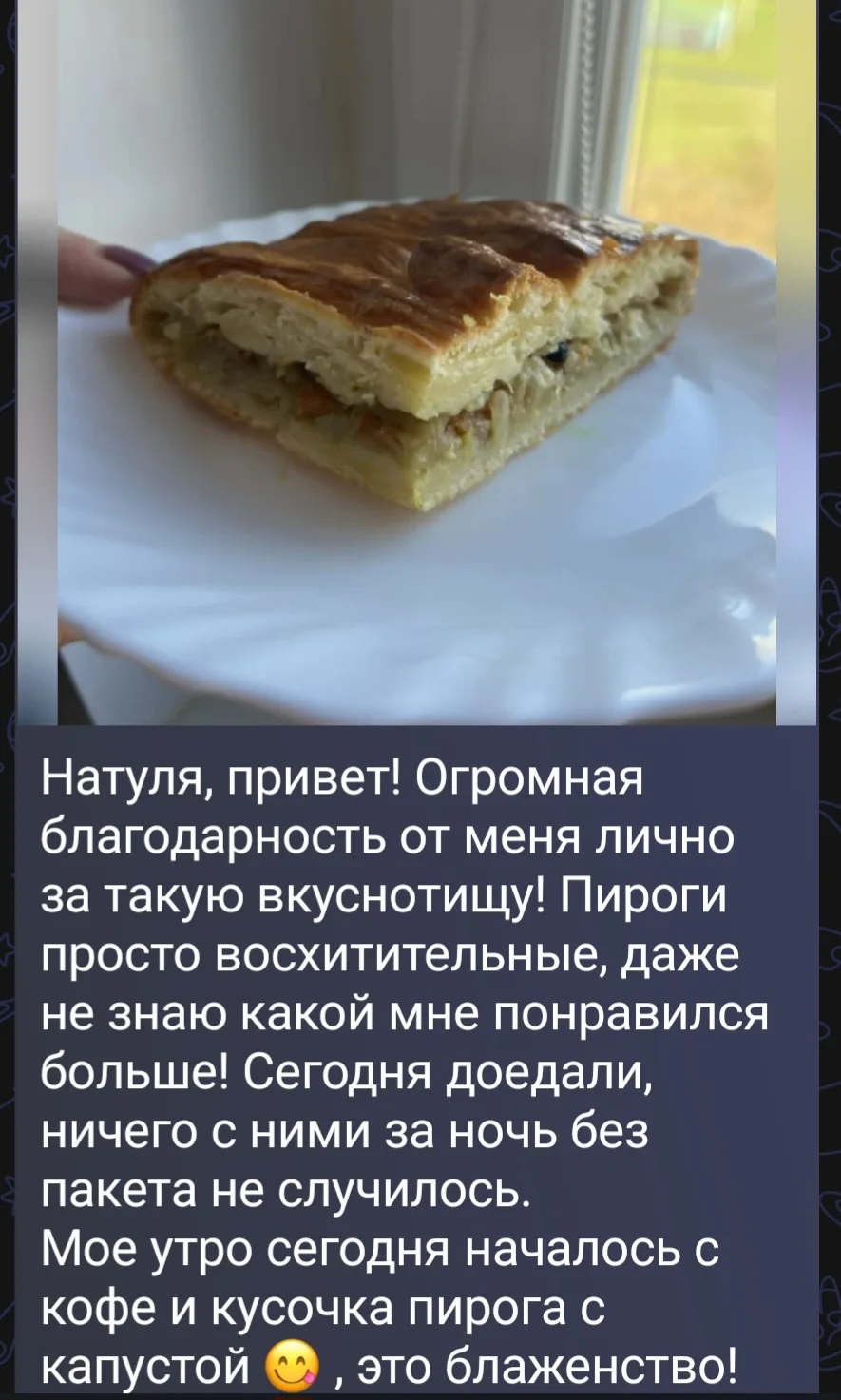 Спасибо, дорогие, за ваши невероятные отзывы! 🙏🙏🙏У меня лучшие заказчики!🫶❤️🤗👍🔥
