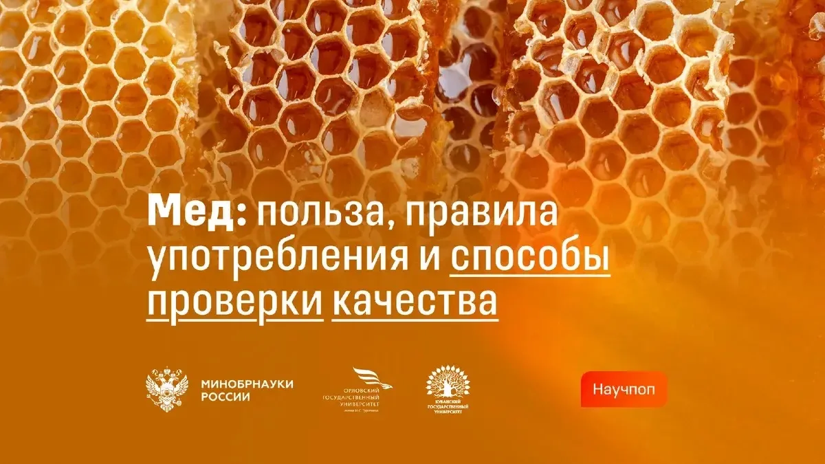 🤔 Зачем космонавты берут на орбиту мёд?

Потому что это мощнейший природный энергетик, который восс