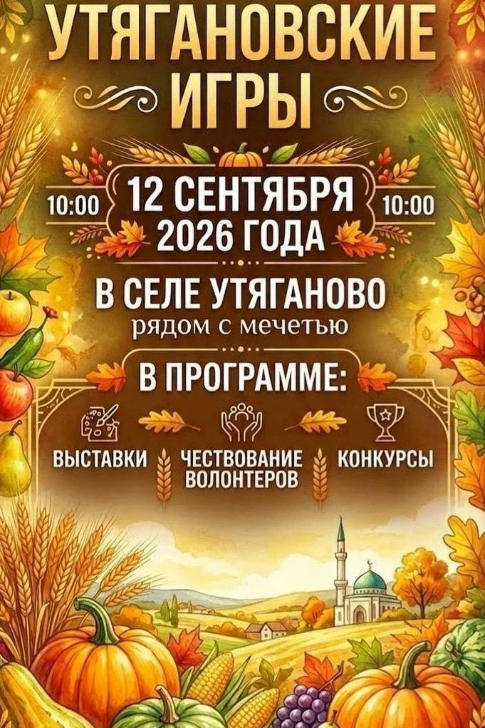 Ҡәҙерле район халҡы һәм ҡунаҡтар!