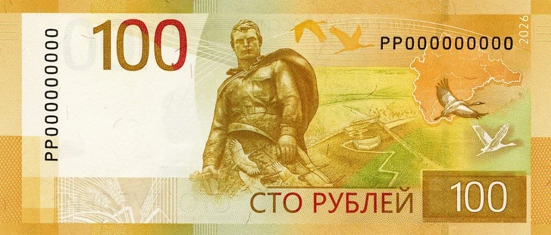 Новую 100-рублёвую банкноту выпустил в обращение Центробанк.