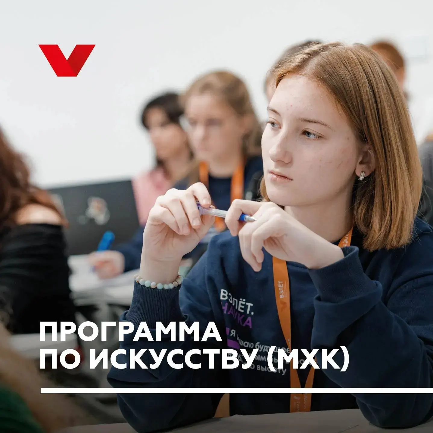 Регистрация на интенсивную профильную образовательную программу по МХК от «Взлёта» — заканчивается ⏳