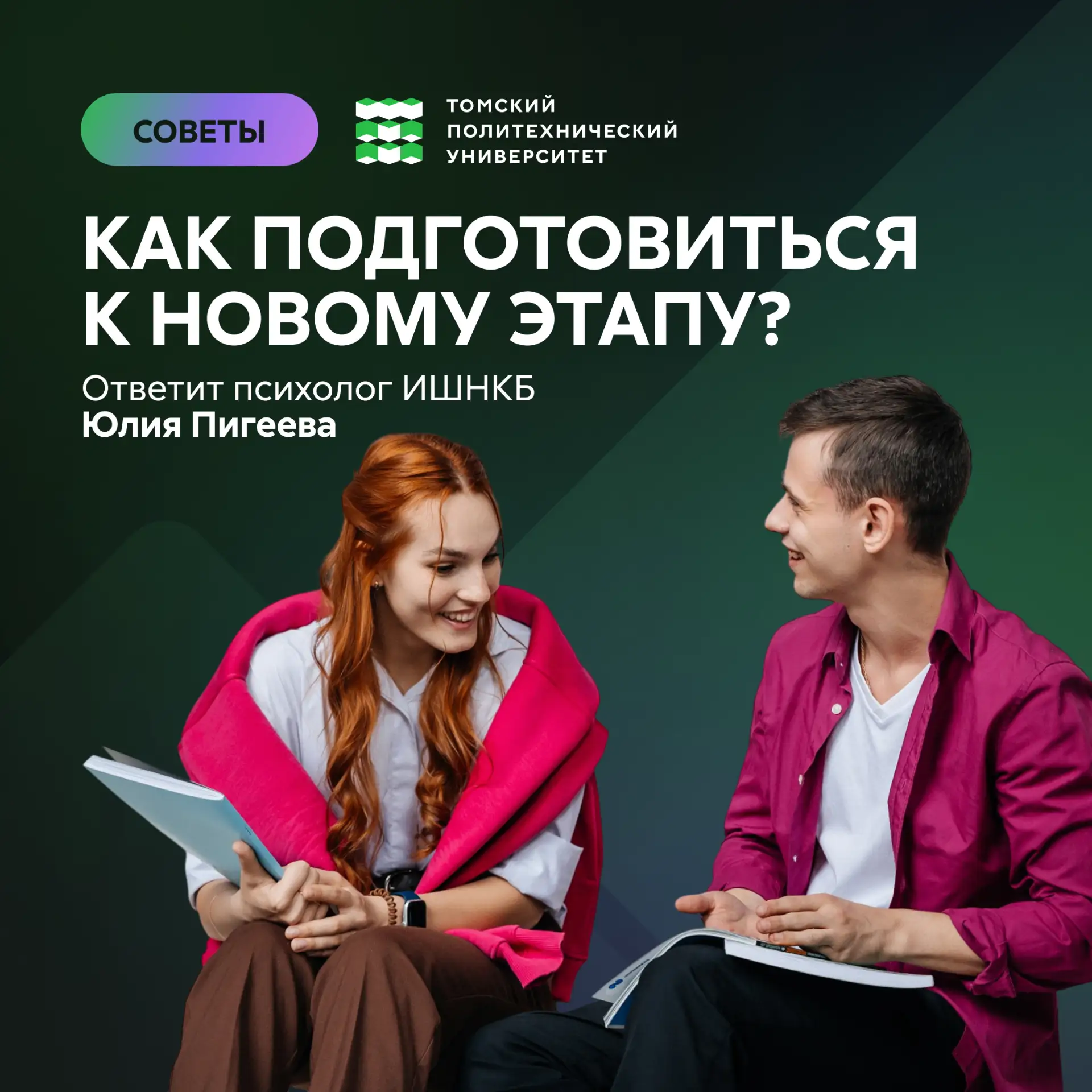 В студенчество без стресса