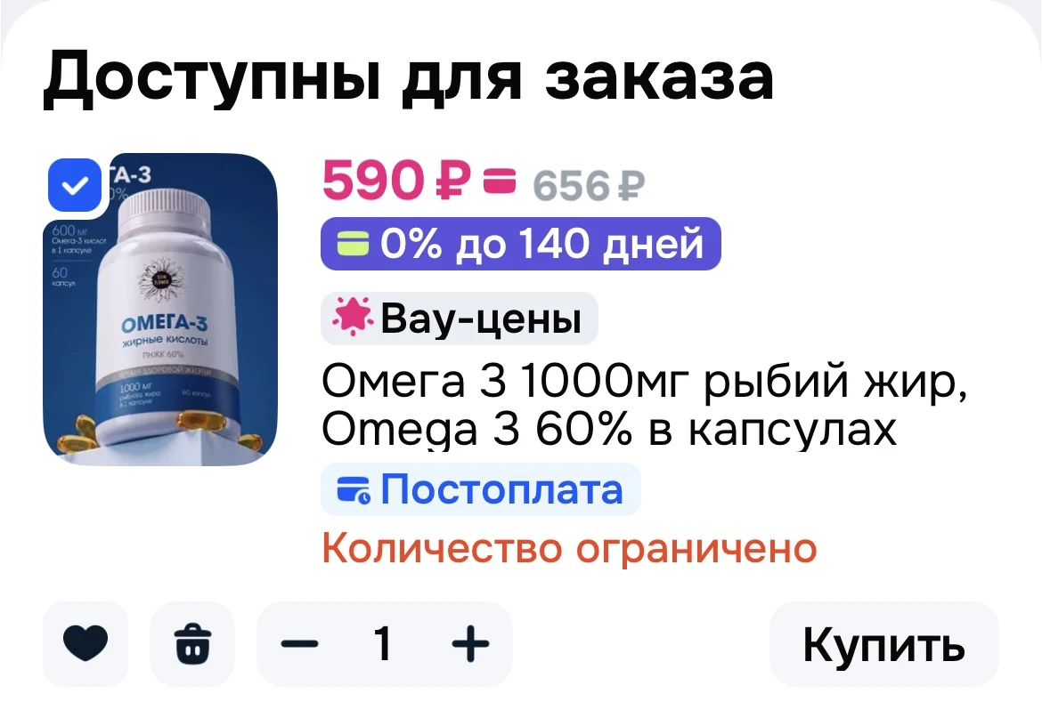 Омега 3 1000 мг, рыбий жир, 60 капсул