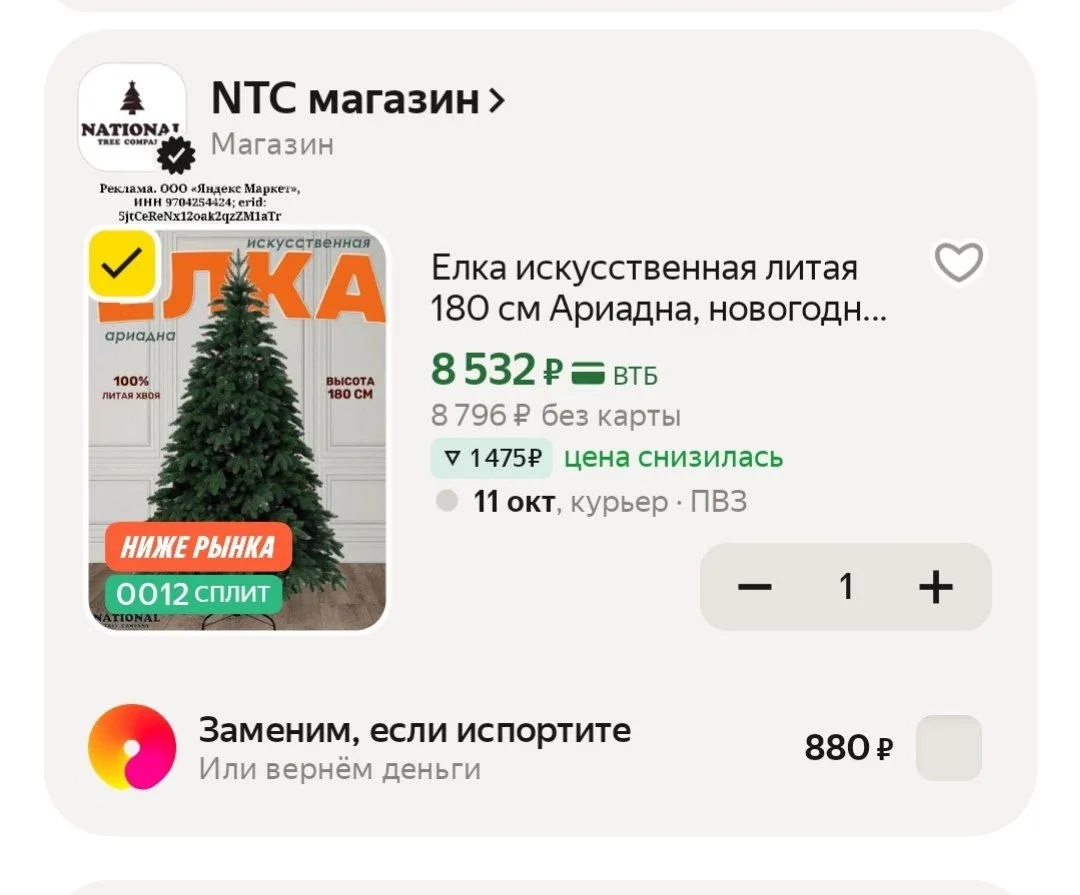 Елка искусственная литая 180 см Ариадна, новогодняя, на шарнирах
