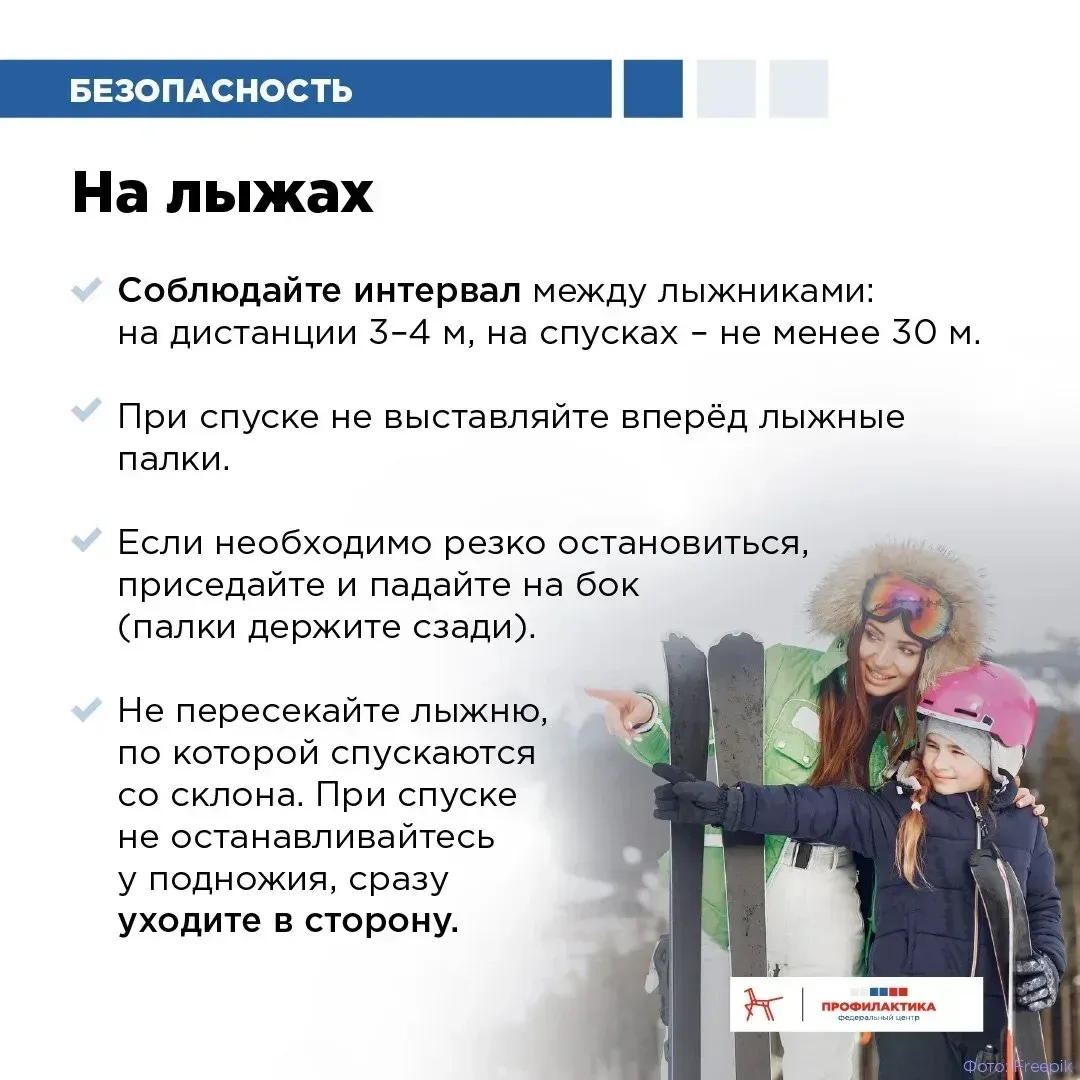 🛷 Активный отдых зимой и безопасность: на что обратить внимание! Новогодние каникулы — отличная возм