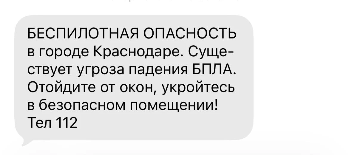 Рассылка от РСЧС.

Шанхай Краснодар в ТГ
Шанхай Краснодар в МАХ 
Подписаться ✔️