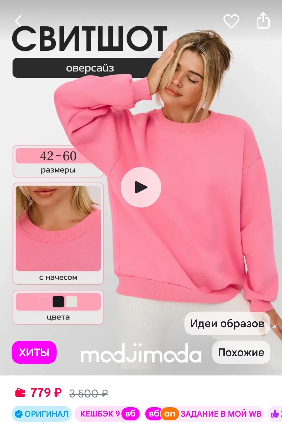 Modjimoda Свитшот толстовка оверсайз