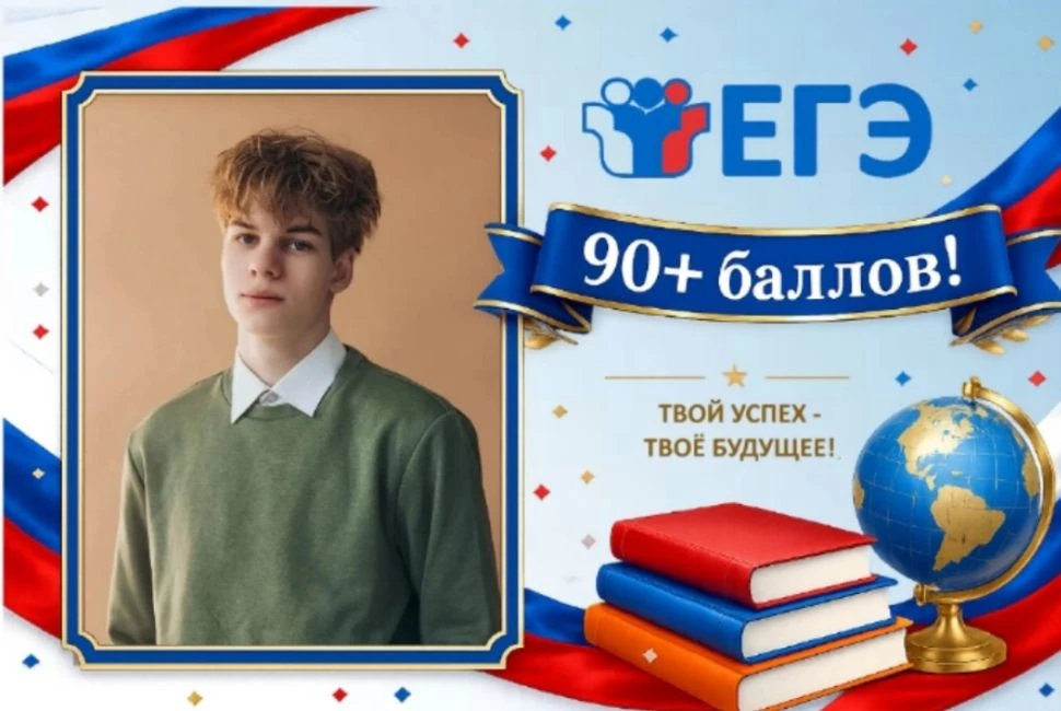 🌟Друзья, мы спешим поздравить выпускника  11 "А" класса Кононова Ярослава с отличным р...