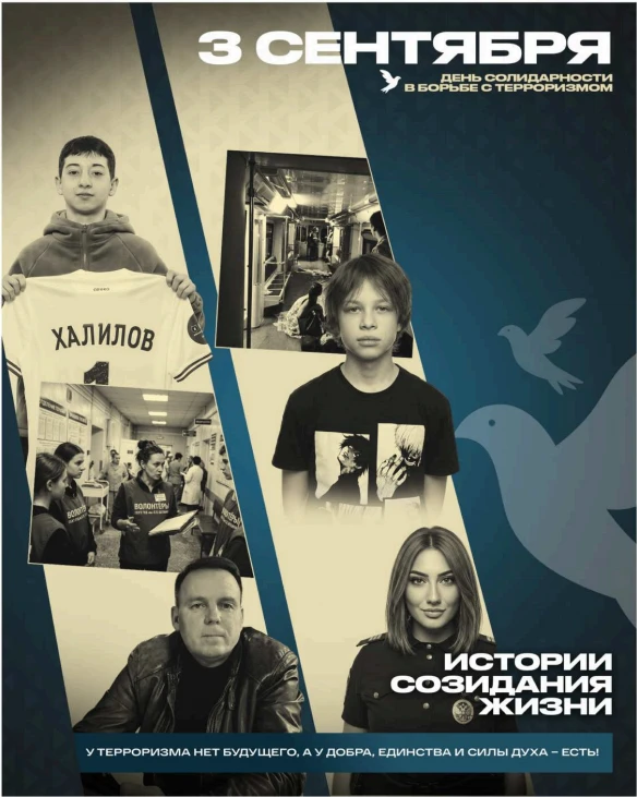 #утерроризманетбудущего