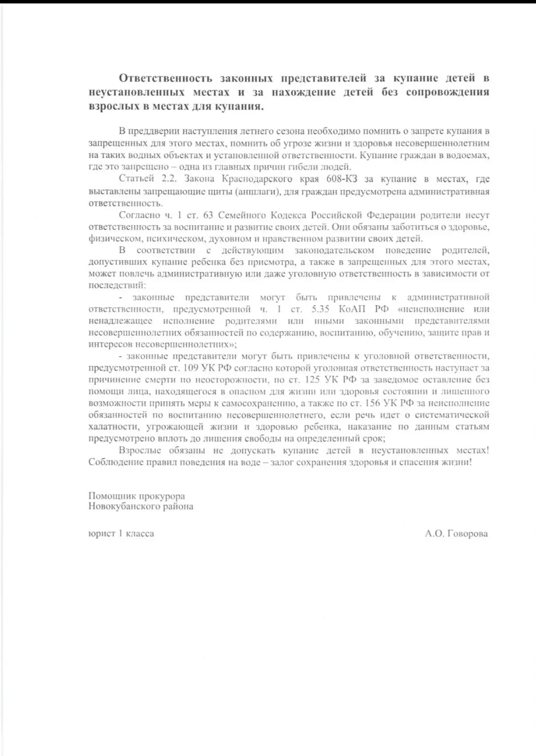 Медиа публикации