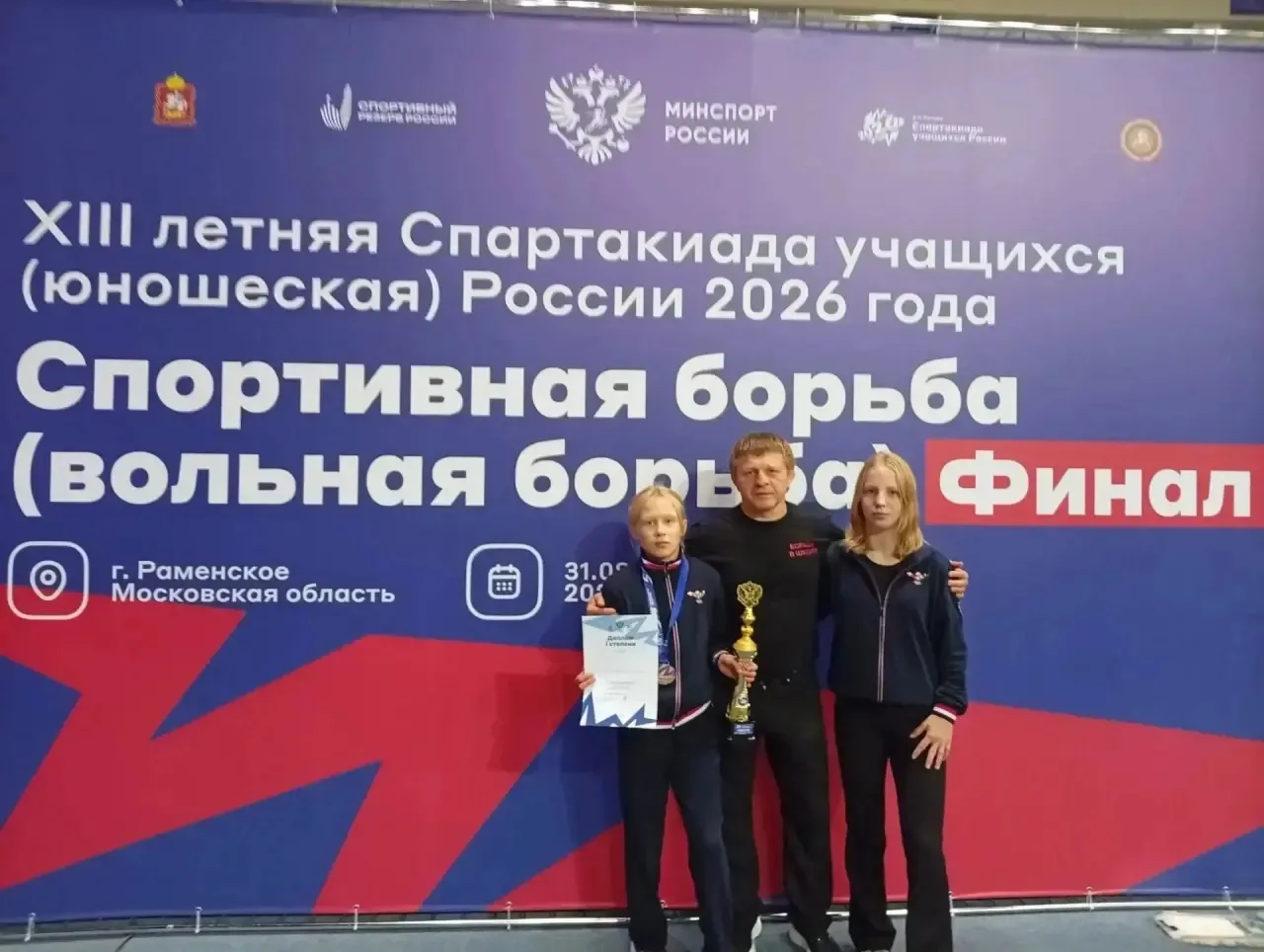 Друзья! В финале Спартакиады учащихся России по вольной борьбе среди девушек до 16 лет ...